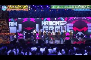 【ハモネプハイスクール2025優勝】岡山学芸館高校×ピンクレディー「UFO」＜青春アカペラ甲子園/青春の日第2部/土曜プレミアム＞2025年7月26日 LIVE FULL