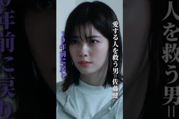 10年前に戻り 愛する人を救う奇跡の物語