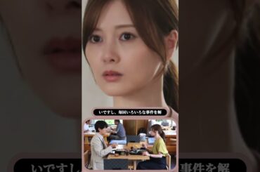 🧩白石麻衣が藤木直人に“全力バディ”💪ルービックキューブ特訓中!?
