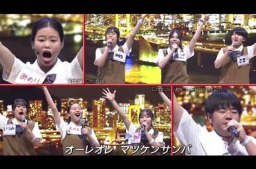 【ハモネプハイスクール2025優勝】岡山学芸館高校×松平健「マツケンサンバⅡ」＜青春の日第2部/青春アカペラ甲子園/土曜プレミアム＞2025年7月26日 LIVE FULL