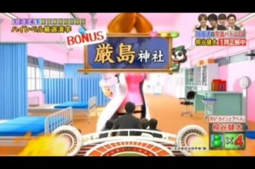 ネプリーグ2016 林修先生の漢字(ハイパー)テストツアーズ【月9ドラマ「カインとアベル」(山田涼介(Hey! Say! JUMP)·桐谷健太·倉科カナ·高嶋政伸)+林先生チーム】①10月10日(月)