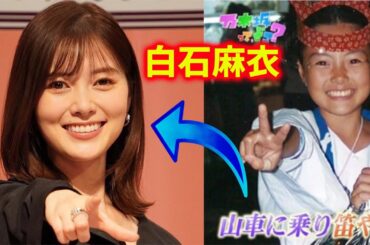 【乃木坂46】「白石麻衣」の美貌の代償！乃木坂46のスターが隠した涙と重圧の真実