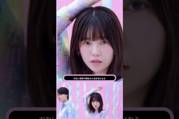 💔恋愛ゼロの世界⁉️島崎遥香主演ドラマがFODで独占配信🎬