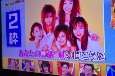 本物の岸谷香は何枠？