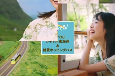 JTB 高橋ひかる 15秒01