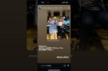 山口智子 木村拓哉 インスタグラム ストーリーズ @takuya_kimura_takuya @kudo_shizuka @koki @cocomi_553_official