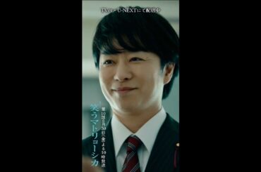 ✂︎第9話切り抜き✂︎🎭肝心なところに辿り着けていない...『#笑うマトリョーシカ』#水川あさみ #玉山鉄二 #櫻井翔 #高岡早紀