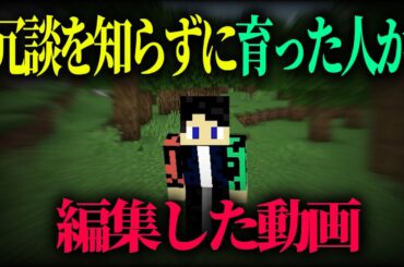 恐怖に怯えながら編集しました