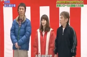 【めちゃ²イケてるッ ! 2025】🍓🍇🍎AKB卒業記念 大島優子と行く お笑いローカル路線バスの旅PART 4 4
