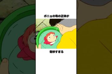 ポニョの母グランマーレの正体