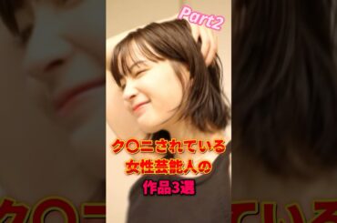 演技が上手過ぎる女性芸能人の作品3選 #広瀬すず