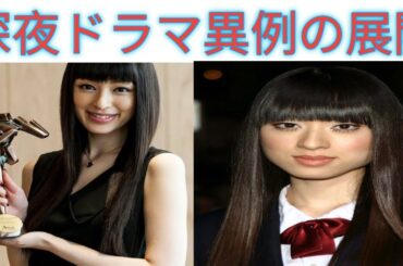 晩酌の流儀４」異例の２期 |  栗山千明、引っ張りだこの理由 |  深夜ドラマ異例の展開 | 主演・栗山千明の真価 | なぜ晩酌４は２期？| 栗山千明の需要爆発 |  晩酌４、異例の放送形態