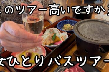 【女ひとり旅】縁結び福結びの出雲大社＆八重垣神社へ！15,980円～のパワスポ巡りバスツアーは疲れたよ
