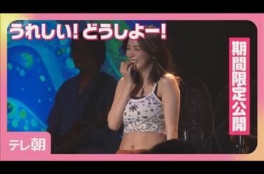 ELAIZA ワンマンライブで新曲披露　歓声に「うれしい！どうしよー！」(2025年7月28日)