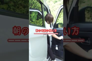 タニラーあやの朝の時間の使い方