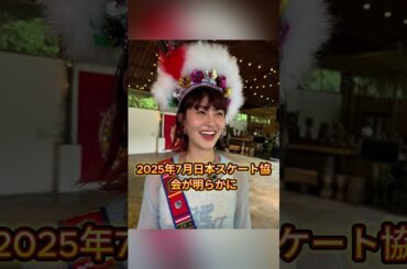 浅田真央が村上佳菜子にオリーブの枝！#浅田真央 #村上佳菜子