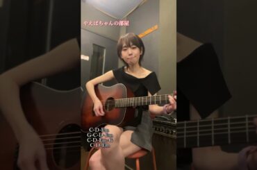【弾いてみた】miwa「ヒカリへ」のコード進行でフリーセッション！プロ演奏あり #42