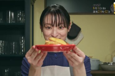 【予告】ドラマ25『晩酌の流儀４』第6話｜テレビ東京 #晩酌の流儀　#栗山千明　#テレビ東京