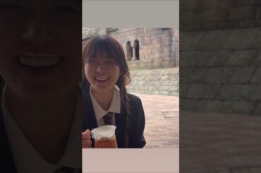 お茶目な高山一実