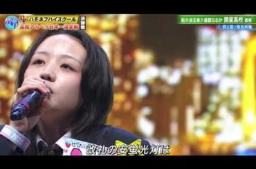 【ハモネプハイスクール2025決勝】開星高校×椎名林檎「罪と罰」＜島根/前回大会優勝チーム/青春アカペラ甲子園/青春の日第2部/土曜プレミアム＞2025年7月26日 LIVE FULL