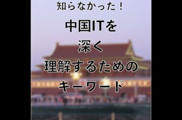 vol.018：ニューノーマル。終息後の新日常は、以前とどう変わるのか？