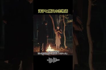 【滝子の恋愛】#浮気 #婚姻 #愛情 #深津絵里 #図書館