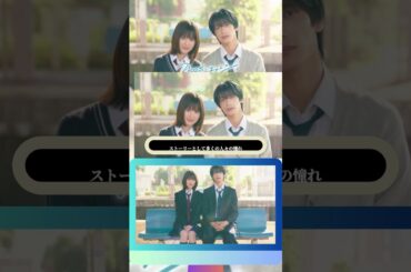 💫ついにドラマ化！福本莉子×高橋恭平の青春恋💖🎬