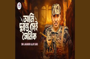 Ami Ak Durnto Soiynik