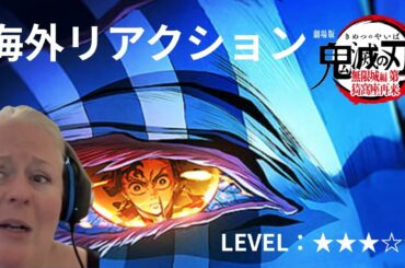 【海外反応①】鬼滅の刃 無限城編 映画予告