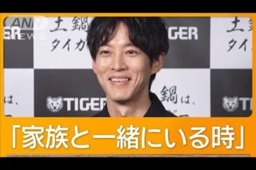 松坂桃李が普段の生活で“幸せを感じる瞬間”は？【グッド！モーニング】(2025年5月21日)