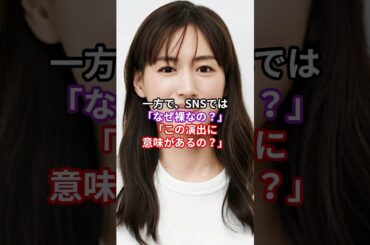 綾瀬はるかのユニクロCM、話題の理由とは？ #shorts