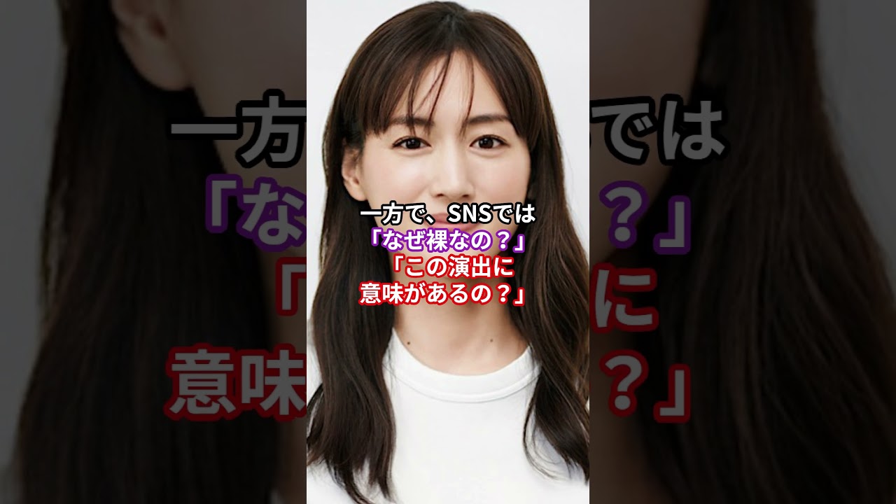 綾瀬はるかのユニクロCM、話題の理由とは? #shorts 綾瀬はるかのユニクロCM、話題の理由とは? #shorts