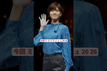 内田有紀の妹、公表に「便乗するな」の声殺到！？真相は… #内田有紀 #澪奈 #芸能ニュース