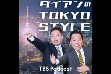 #186 本編「ダブルインパクトに津田が提案！」