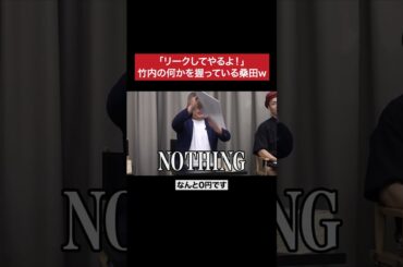 サイコパスすぎるwww #令和の虎 #tigerfunding #shorts