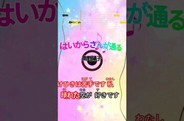 【カラオケ】はいからさんが通る/南野陽子 #shorts