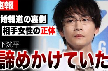松下洸平「やさぐれ、諦めかけていた」結婚発表の裏に隠された絶望を激白…結婚相手の正体や子どもの存在…『放課後カルテ』で話題のイケメン俳優の衝撃の素顔が明らかに…