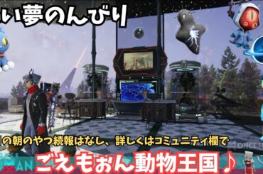 【ワンスヒューマン/ゲーム実況/ゲーム攻略】204　今日もチャレンジと逆行もすこしせんと【#OnceHuman】