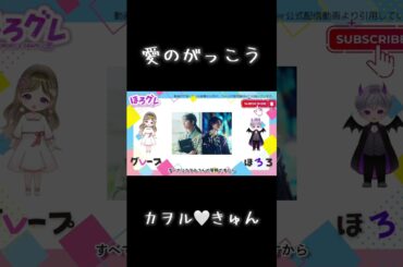 #愛のがっこう #snowman #ラウール #木村文乃 #感想