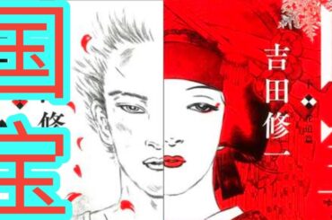 『ナショナル・トレジャー』興行収入71億円突破、100億円目前　俳優・吉沢亮. TOKYO NEWS MOVIE'S