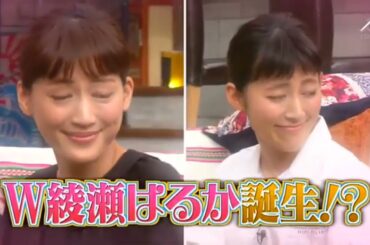 ひみつの嵐ちゃん 💥🅷🅾🆃✅   綾瀬はるか×相葉×松本 私生活のぞき見トーク x 志田未来が1番気に入った餃子を習う!