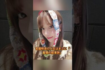 山田涼介と宮脇咲良のビーチ熱愛発覚：魂の共鳴による「宿命の恋」？  #山田涼介 #宮脇咲良