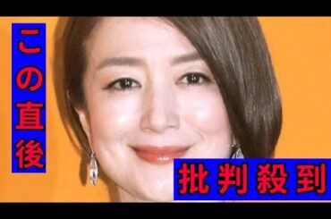 鈴木京香の最新姿に仰天「なんなん」「泣いてる」「ちょ、待って…」「あかーーん」「５７歳よ？」