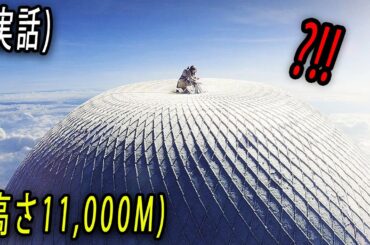 実話···高度11,000Mの空に取り残された女性の運命｜[映画紹介]