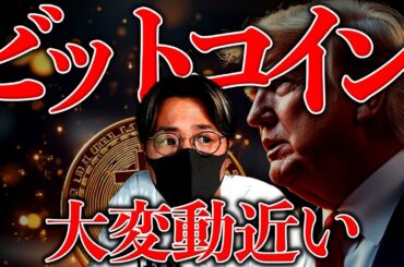 今すぐ備えを。仮想通貨大変動のXデーは7月30日？今週は要警戒！