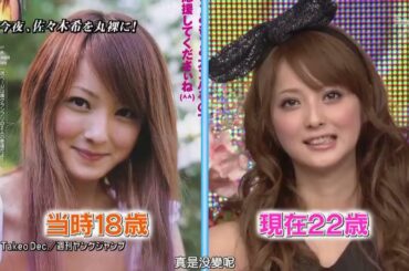 ひみつの嵐ちゃん 💥🅷🅾🆃✅   佐々木希の丸裸データベース!を磨くときに顔を動かすクセがあるんです x 芦田愛菜ちゃんと歌って踊ってメリークリスマス!美味しいキュウリが食べたいです!-