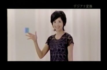 【懐かしいCM】黒木瞳　田辺三菱製薬　皮膚トラブル　2011年　Retro Japanese Commercials