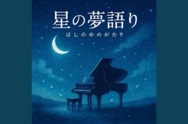 森の中で