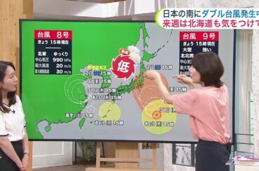 【台風情報】日本の南に“”ダブル台風”　週末にかけて北上…北海道への影響は？来週の予報に注意！【菅井さんの天気予報 28日(月)】