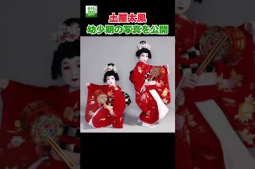 【土屋太鳳】幼少期の写真を公開